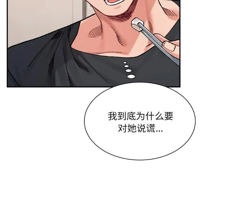 超微妙关系 第41话