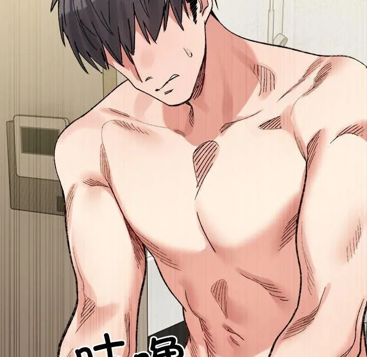 超微妙关系 第43话