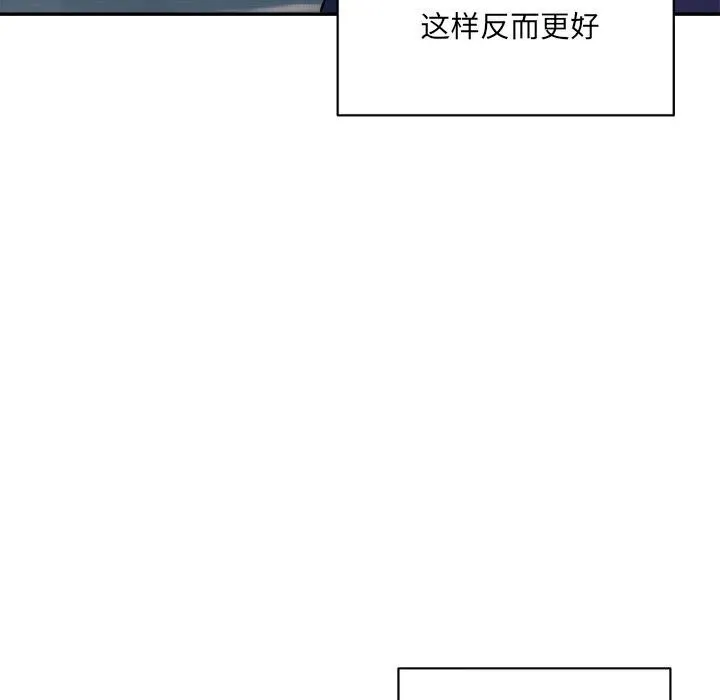 超微妙关系 第34话