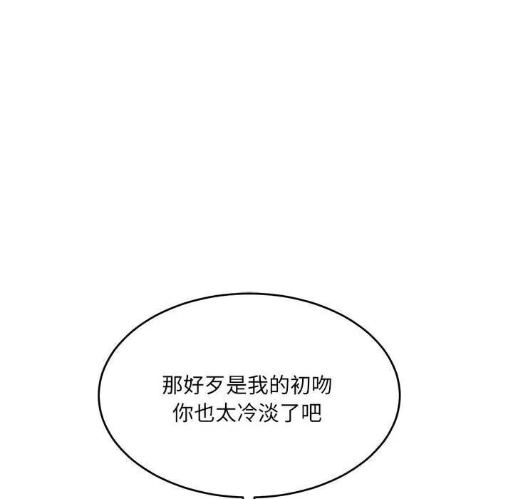超微妙关系 第34话