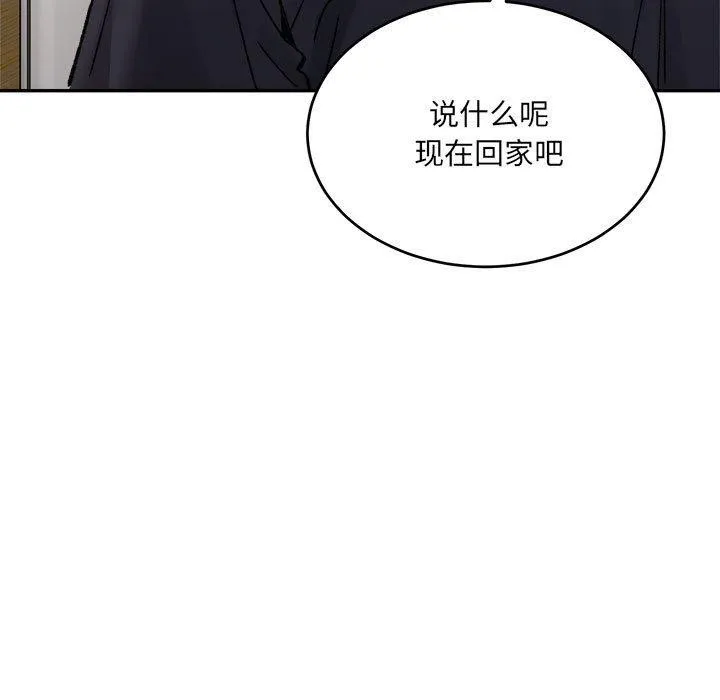 超微妙关系 第38话