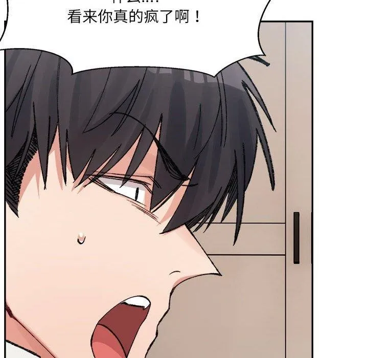 超微妙关系 第35话