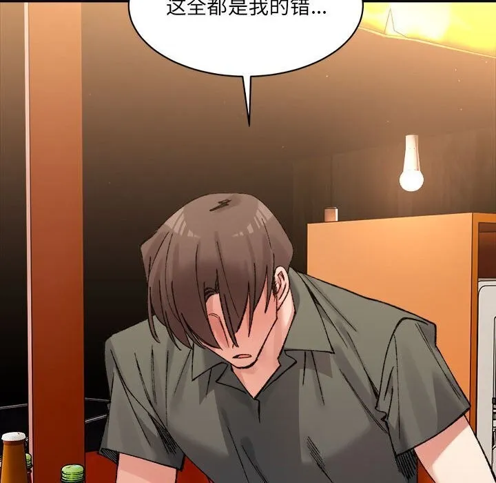 超微妙关系 第34话