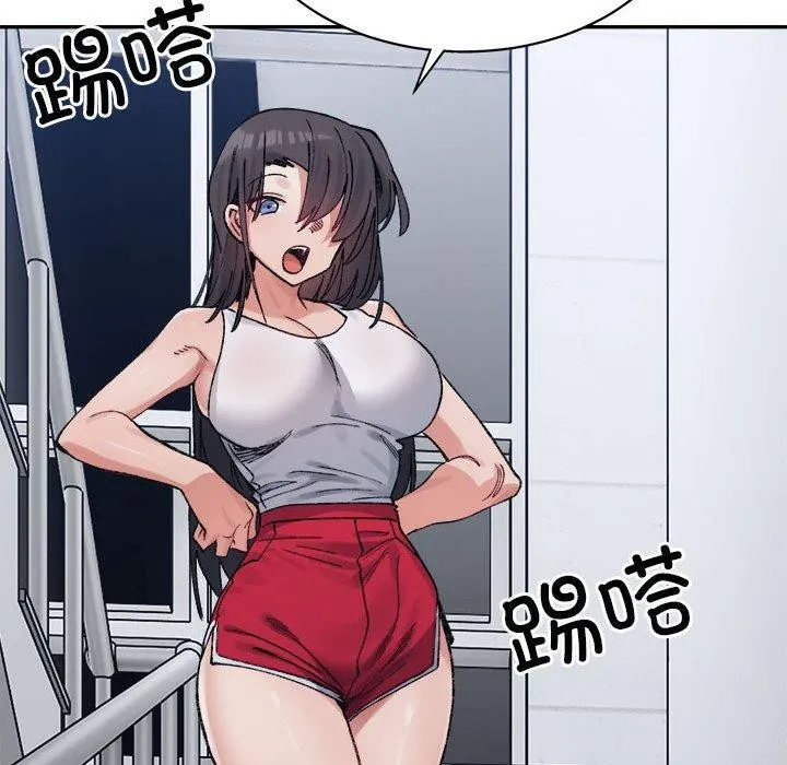 超微妙关系 第41话