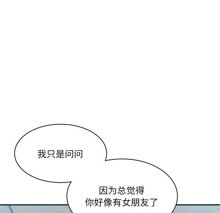 超微妙关系 第41话