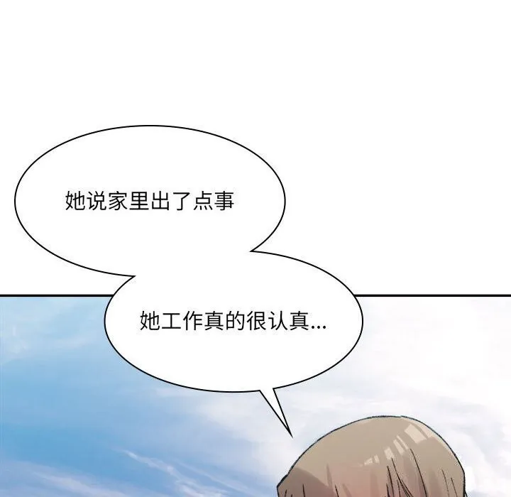 超微妙关系 第34话