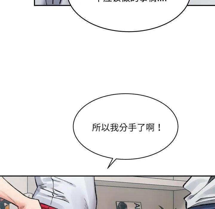超微妙关系 第35话