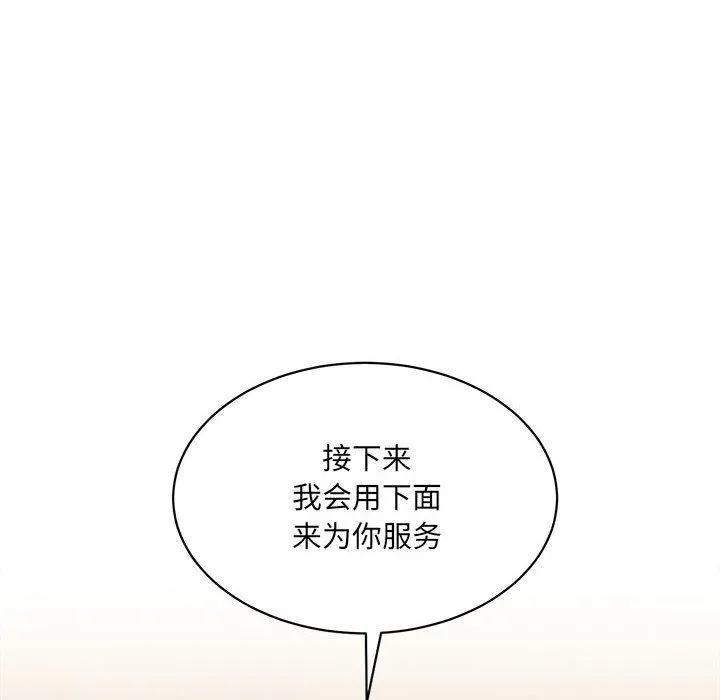 超微妙关系 第43话