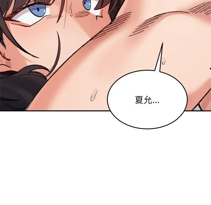 超微妙关系 第39话