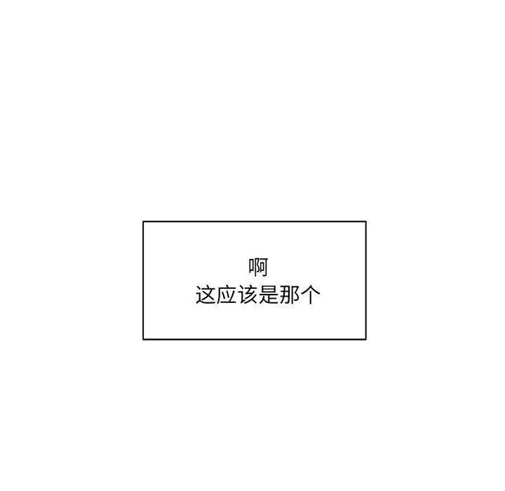 超微妙关系 第35话