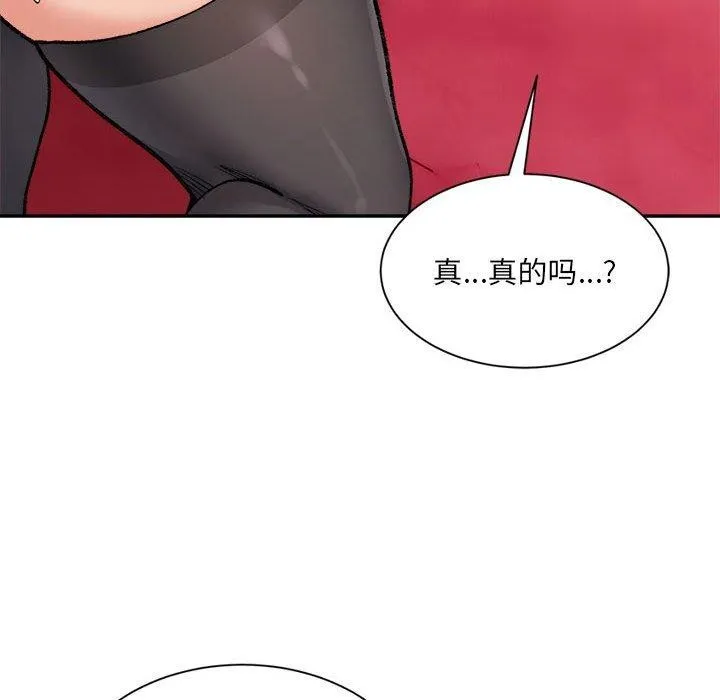 超微妙关系 第43话