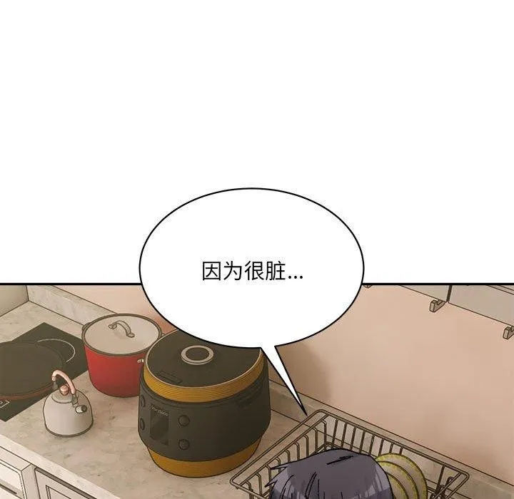 超微妙关系 第42话