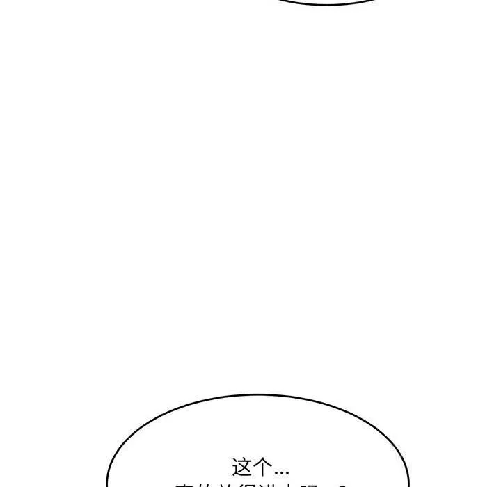 超微妙关系 第39话