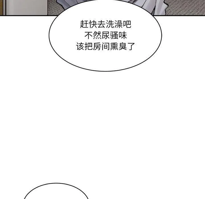 超微妙关系 第38话