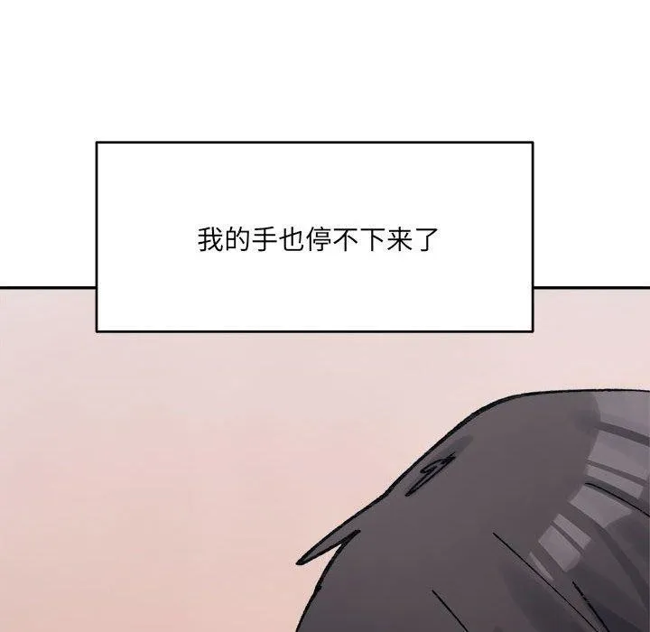超微妙关系 第36话