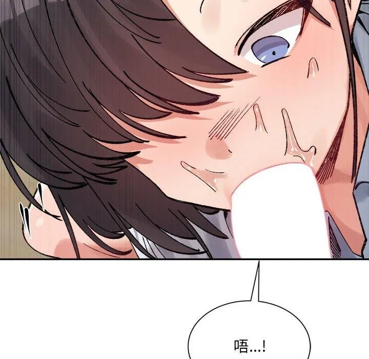 超微妙关系 第43话