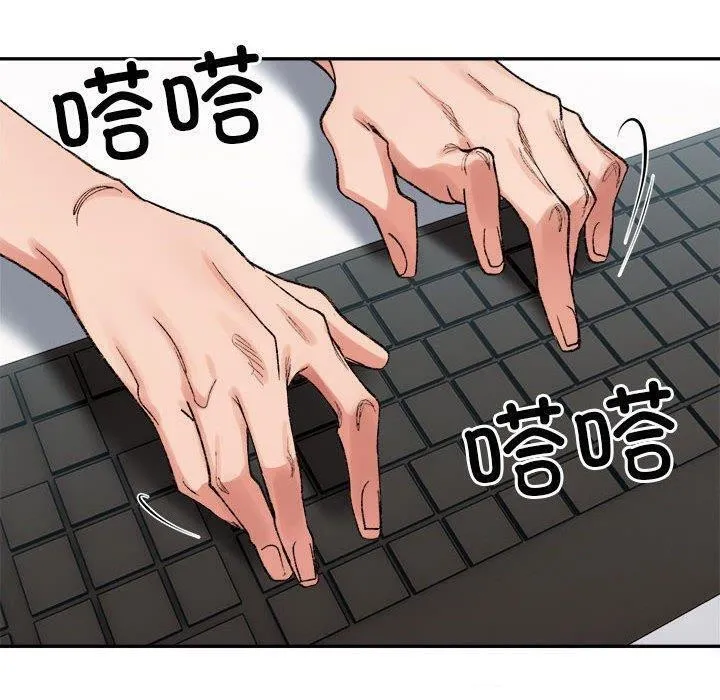 超微妙关系 第41话