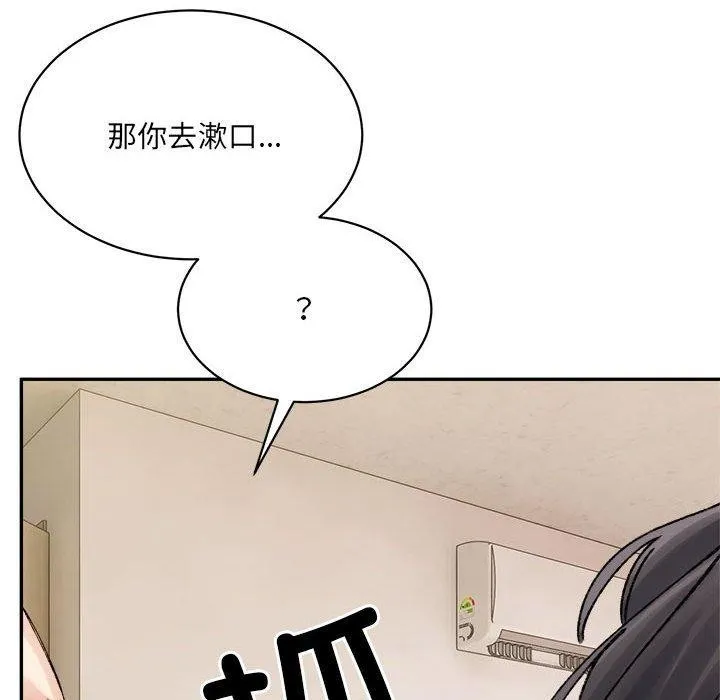 超微妙关系 第43话