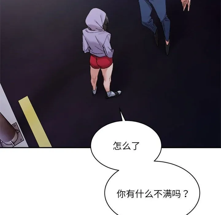 超微妙关系 第34话