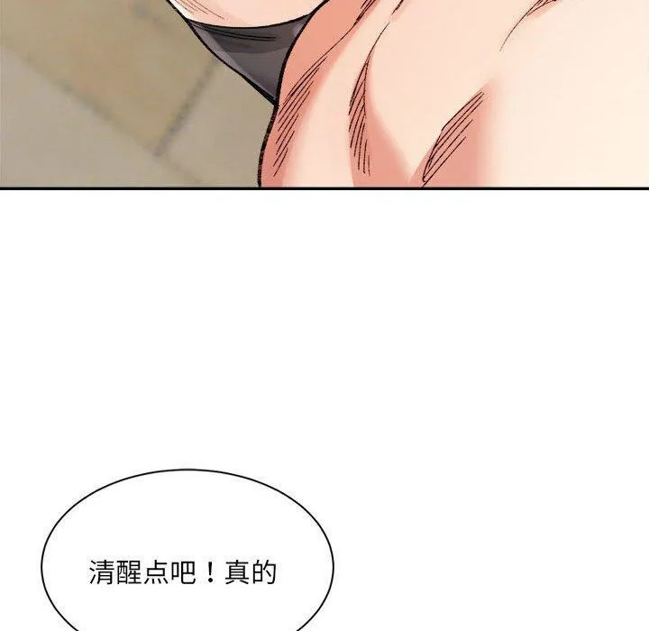 超微妙关系 第42话
