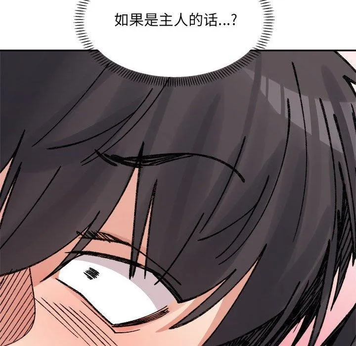 超微妙关系 第36话