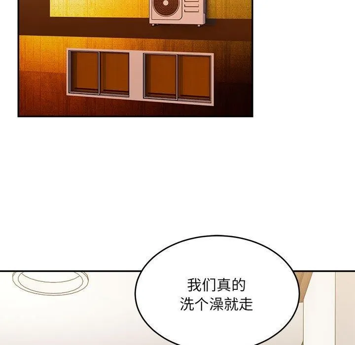 超微妙关系 第38话