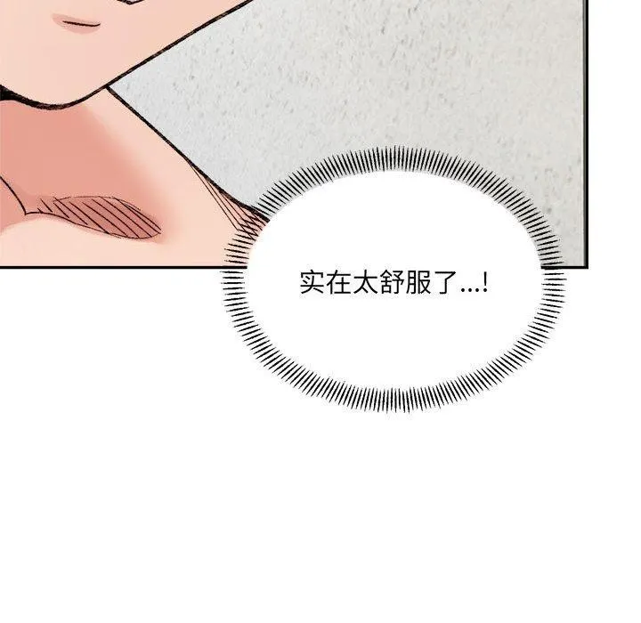超微妙关系 第43话