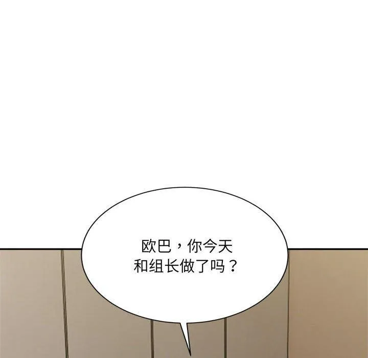 超微妙关系 第41话