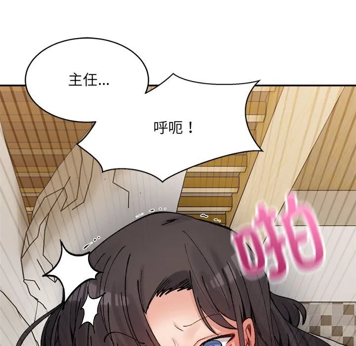 超微妙关系 第40话