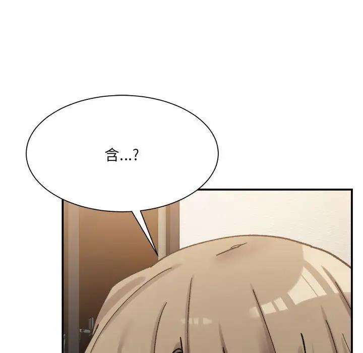超微妙关系 第12话