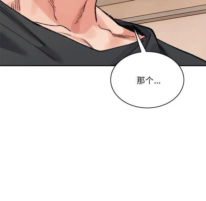 超微妙关系 第42话