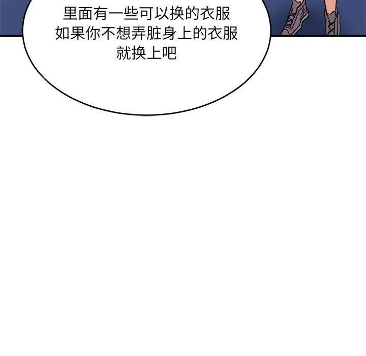 超微妙关系 第38话