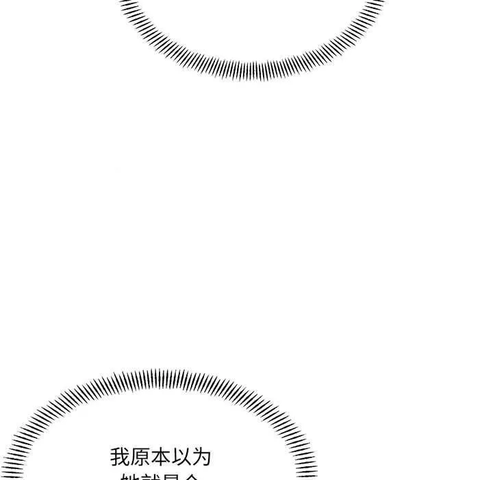 超微妙关系 第40话