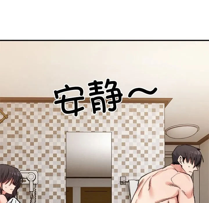 超微妙关系 第40话