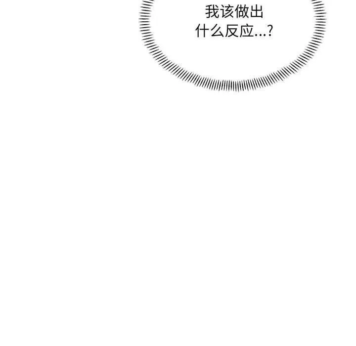 超微妙关系 第43话