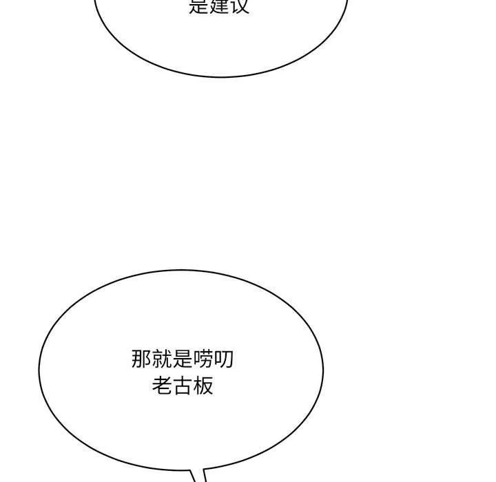 超微妙关系 第42话