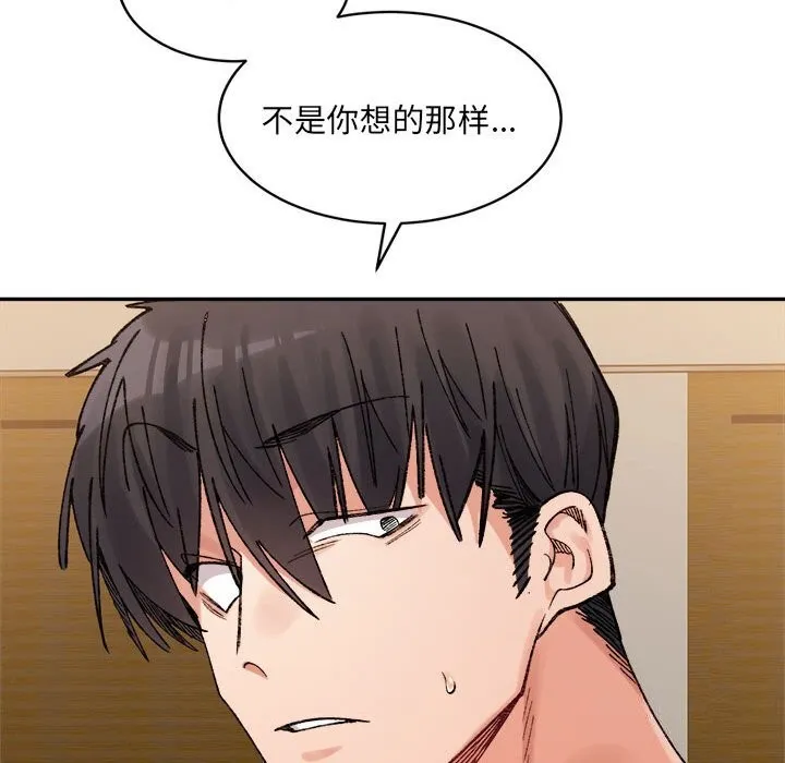 超微妙关系 第40话