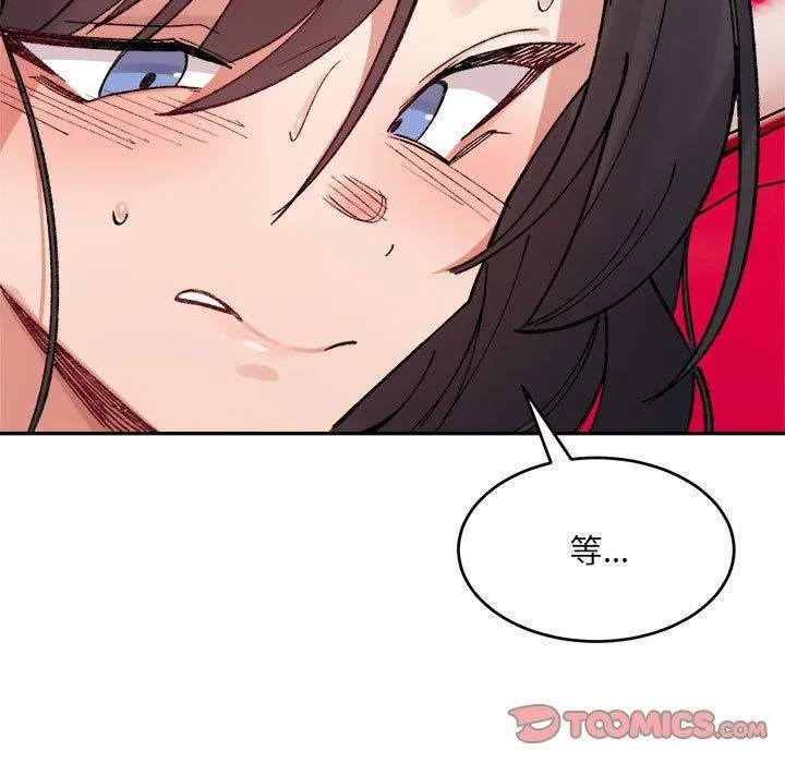 超微妙关系 第37话