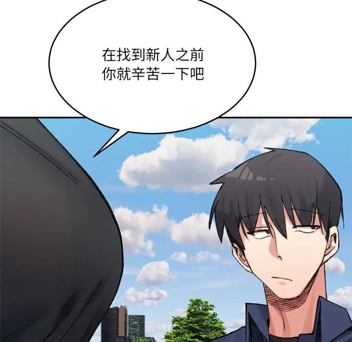 超微妙关系 第34话