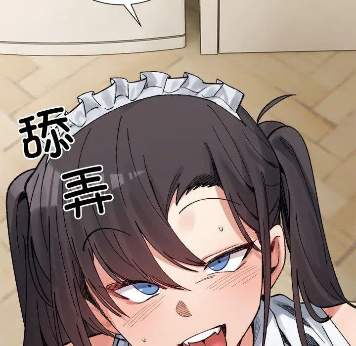 超微妙关系 第43话