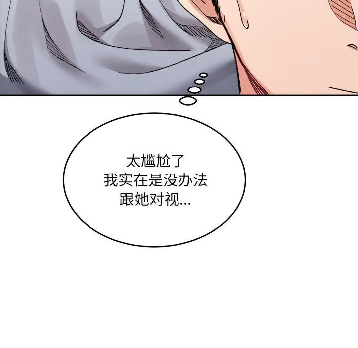 超微妙关系 第40话