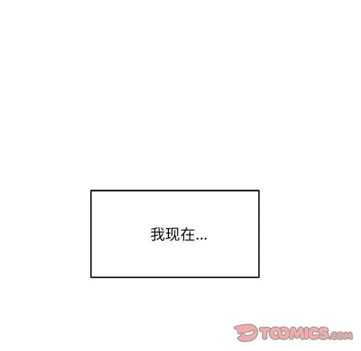 超微妙关系 第37话