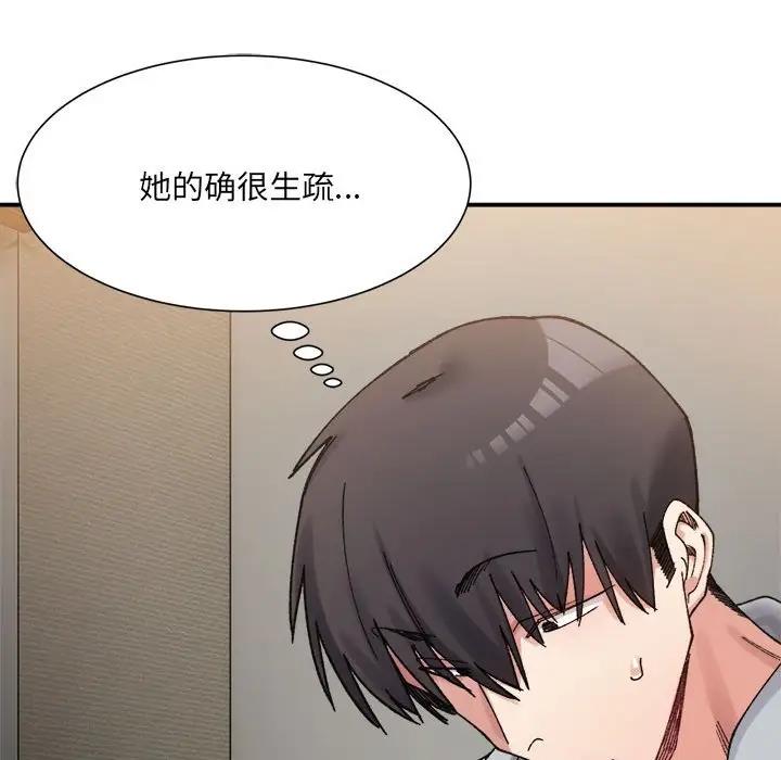 超微妙关系 第12话
