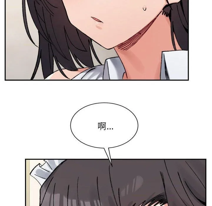 超微妙关系 第43话