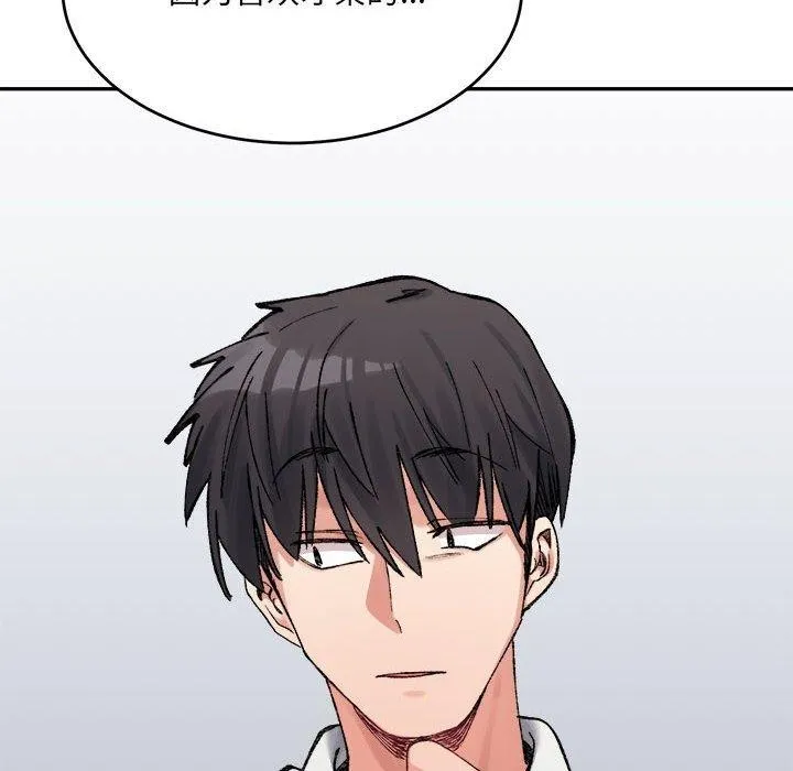 超微妙关系 第35话