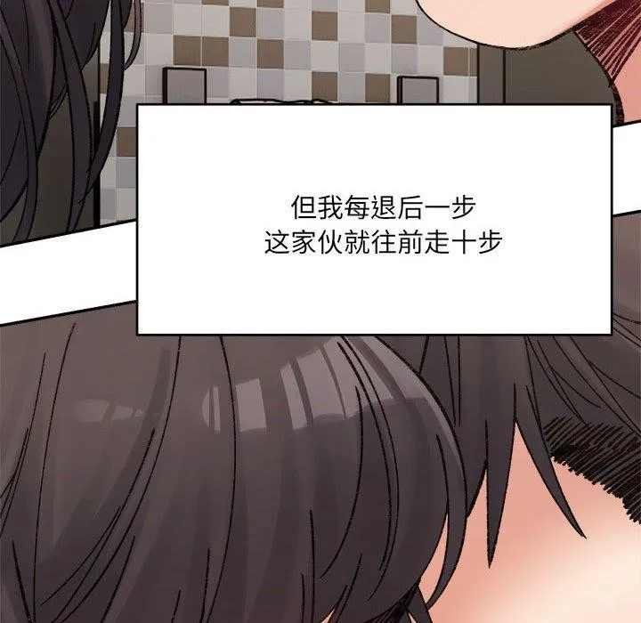 超微妙关系 第38话