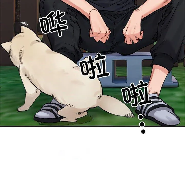 超微妙关系 第38话