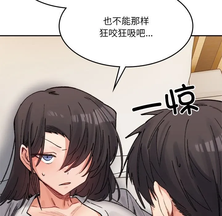 超微妙关系 第39话