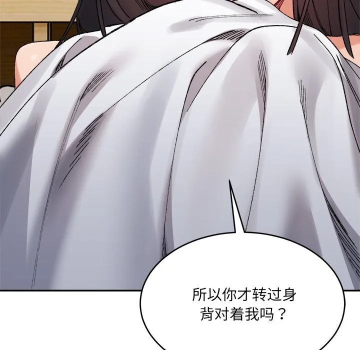 超微妙关系 第40话