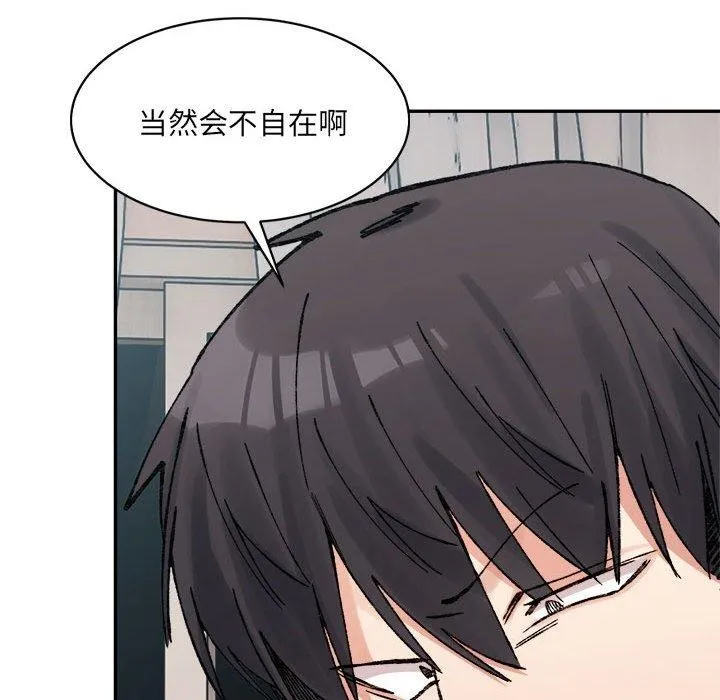 超微妙关系 第35话